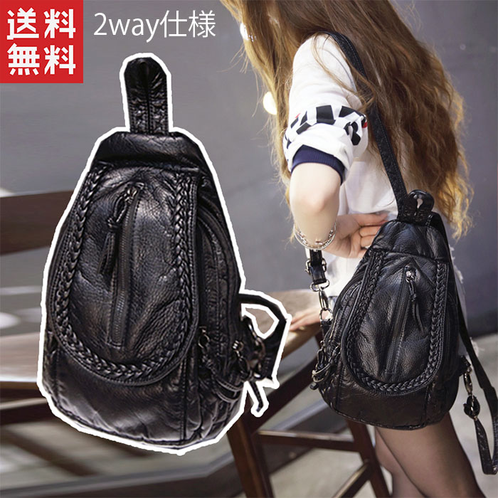 楽天市場】ワンショルダーリュック レディース 2way 斜め掛け&ワン