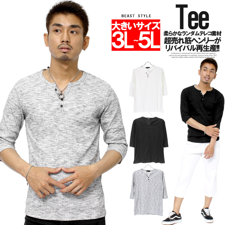 楽天市場】【メール便で送料無料】 7分袖 Tシャツ メンズ 大きいサイズ