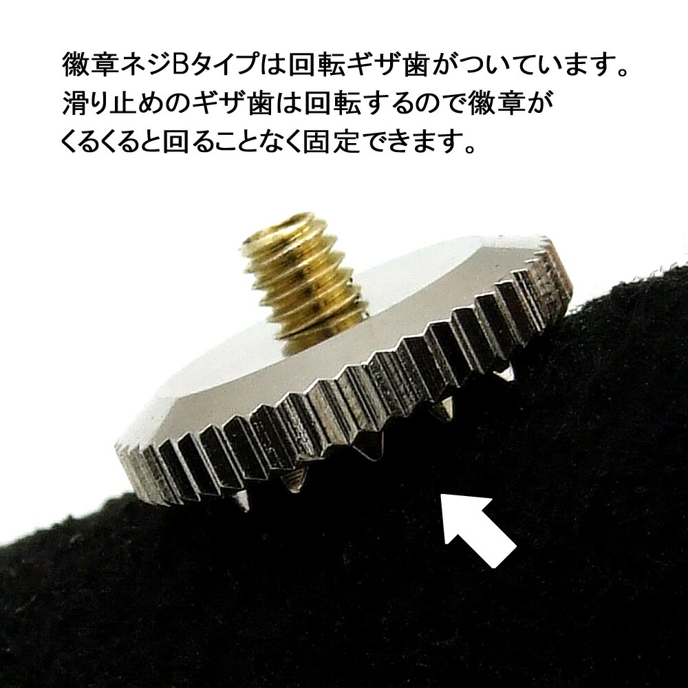 楽天市場】1セット入 【徽章用皿ネジセット [Bタイプ] Ni/シルバー