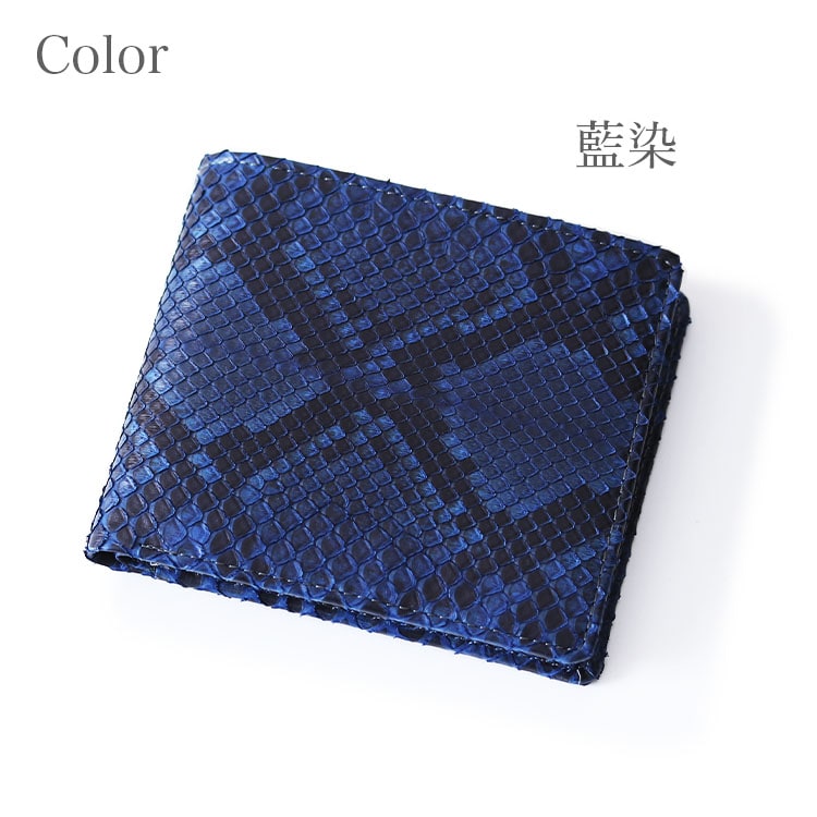 楽天市場】藍染 パイソン メンズ 財布 折財布 蛇革 日本製 ヘビ革