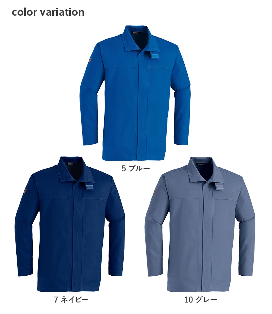 楽天市場】平日14時まで当日出荷 即納 難燃防護服 溶接 作業着 作業服