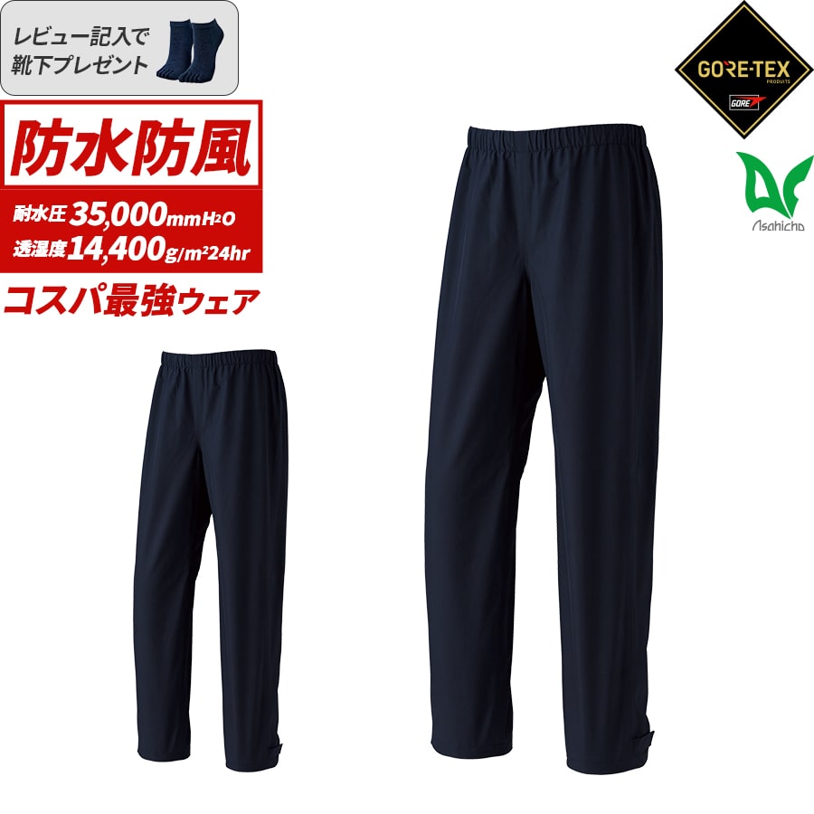 楽天市場】平日14時まで当日出荷 即納 ゴアテックス GORE-TEX 防水