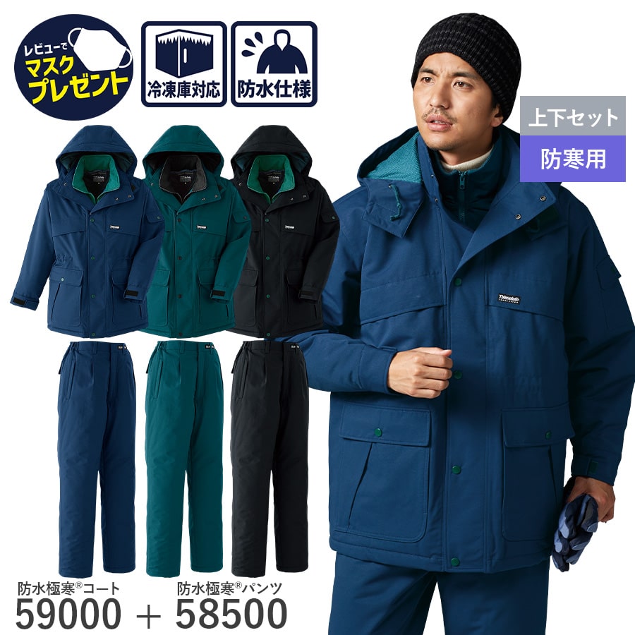 楽天市場】平日14時まで当日出荷 即納 【お得な上下セット】作業着