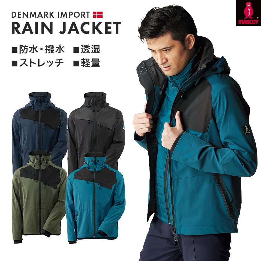 楽天市場】平日14時まで当日出荷 即納 MASCOT(R) マスコット(R) レイン