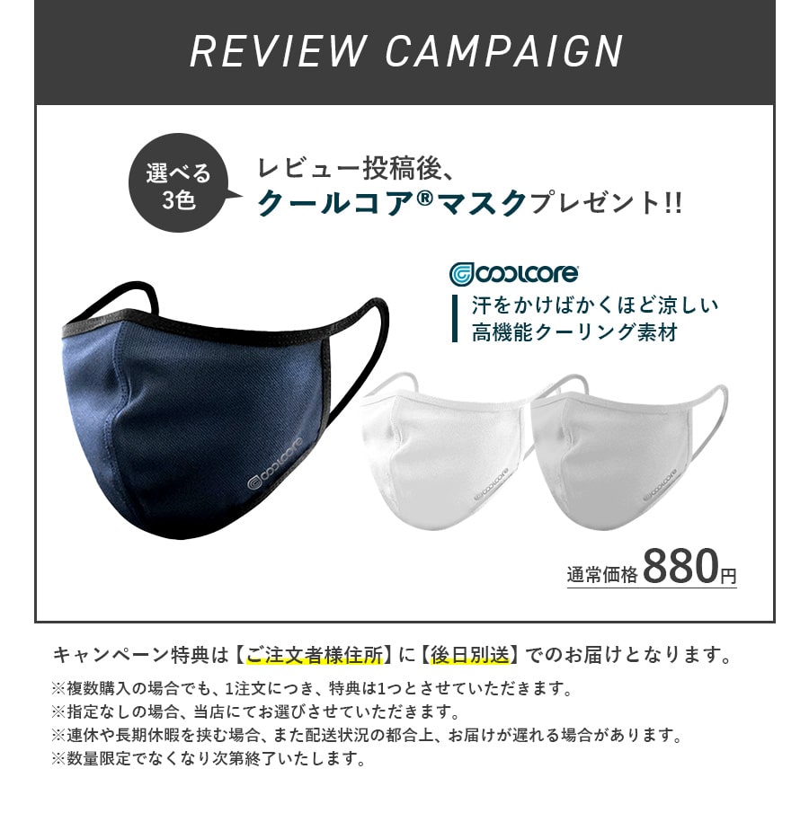 楽天市場】平日14時まで当日出荷 即納 【2枚セットがお得】クールコア