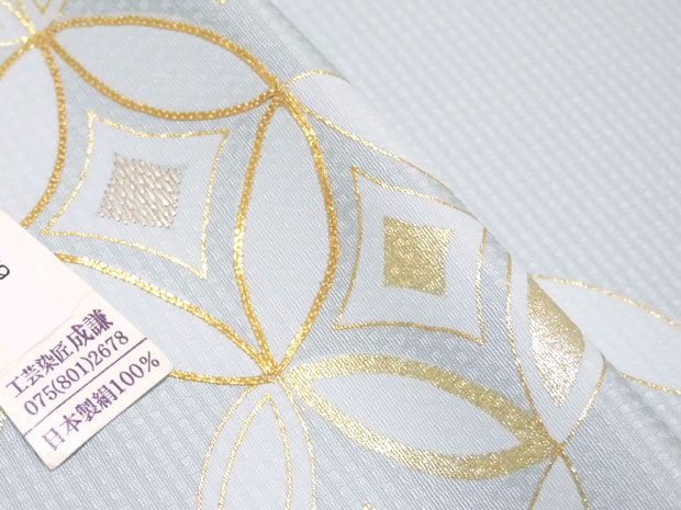 楽天市場】染帯 九寸名古屋帯＜吉祥文様 七宝＞成謙謹製 正絹 京都工芸