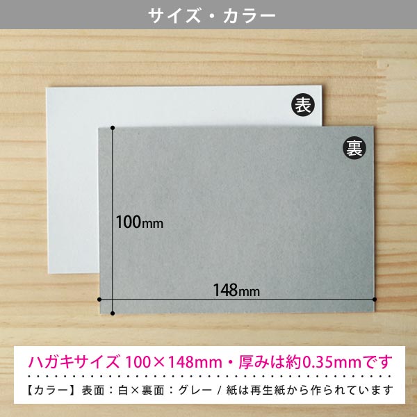 楽天市場】白グレー ボール紙 (厚紙) ハガキサイズ 100枚セット 約0.35