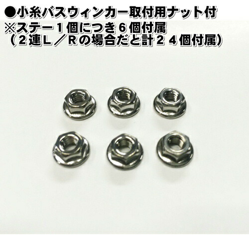 楽天市場】AS 小糸製バスウィンカー用取付ステー 2連 L/R : トラック