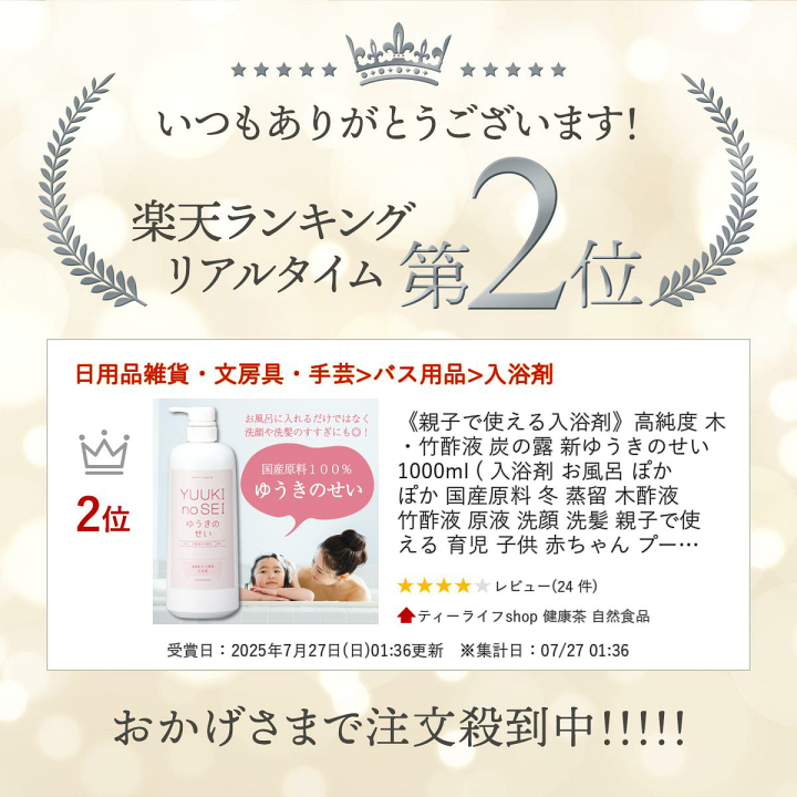 楽天市場】【エントリーP10倍】《国産原料100% 入浴剤》高純度 木・竹