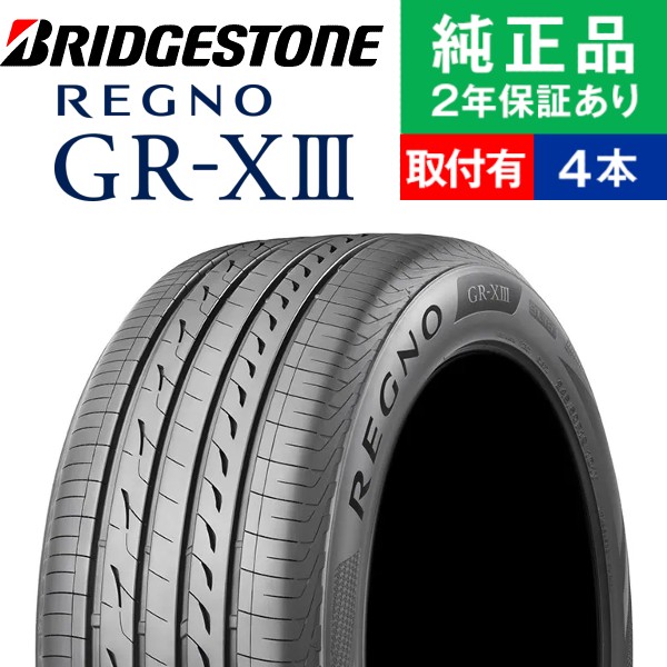 レグノ 205/50r17」の人気商品一覧 | 安い商品を通販サイトから探す