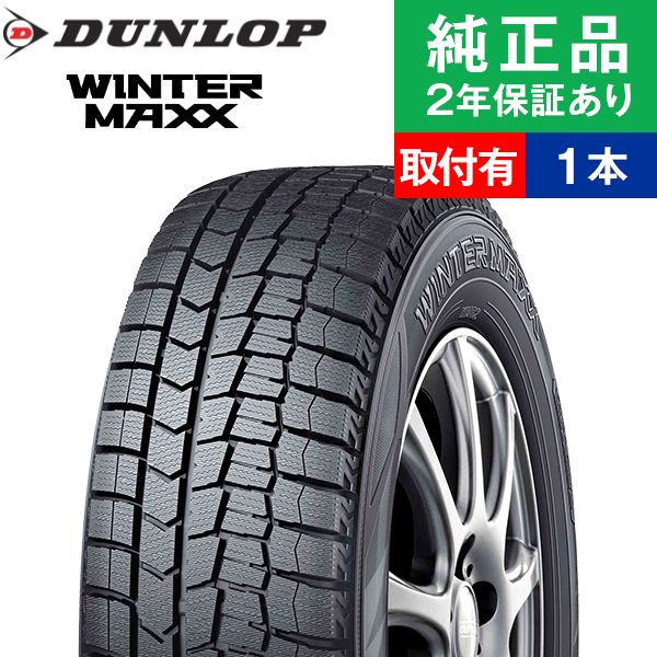 楽天市場】【タイヤ交換可能】【155/65R14 75Q】ダンロップ ウィンター