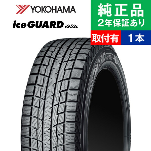楽天市場】アイスガード 155／65r14（リム径（インチ）14