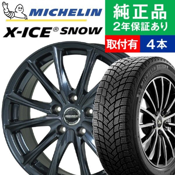 楽天市場】【タイヤ交換可能】【205/60R16 96H】ミシュラン エックス