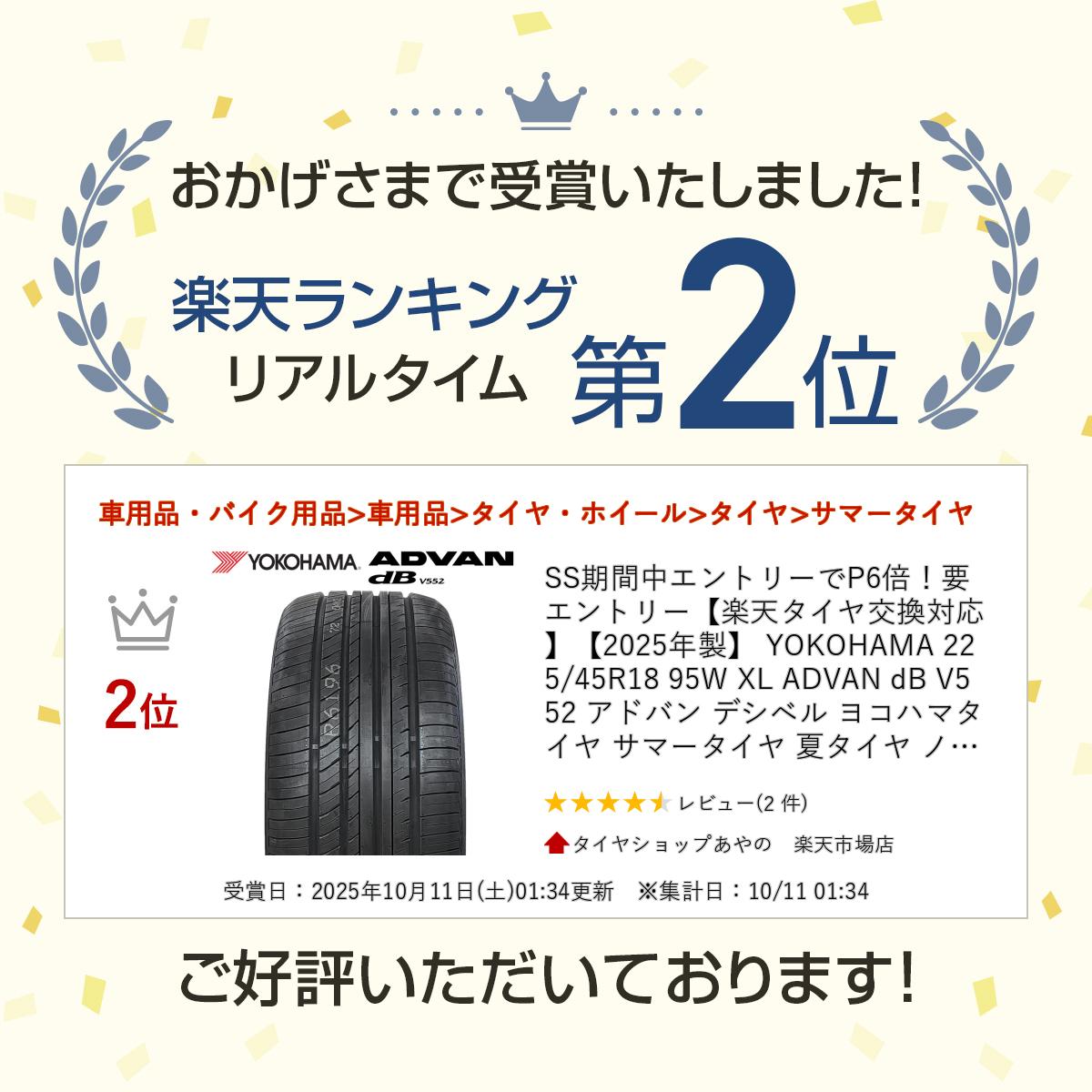楽天市場】【楽天タイヤ交換対応】 【2025年製】 YOKOHAMA 225/45R18