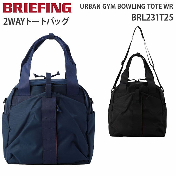楽天市場】【各種利用でポイント最大27倍！ 】 BRIEFING URBAN GYM