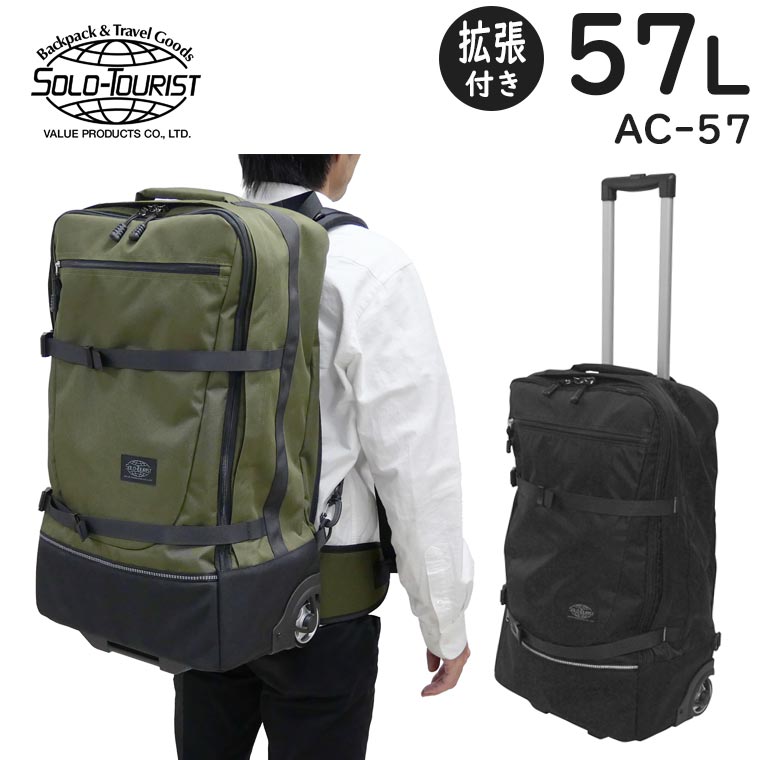 楽天市場】【各種利用でポイント最大27倍！ 】 ソロツーリスト