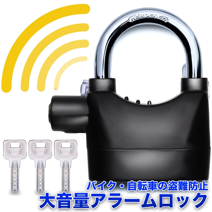 PUNPEE アラームロック バイクロック バイク ディスク ロック アラーム