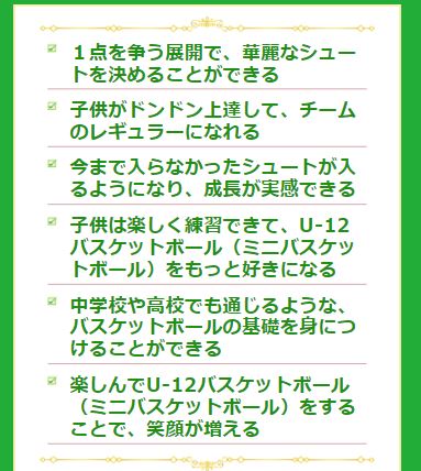 楽天市場】U-12バスケットボール上達革命〜ゼロから強豪校でも通用する
