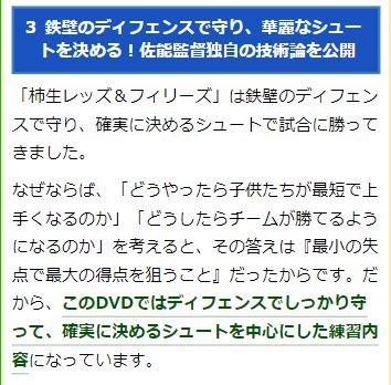 楽天市場】U-12バスケットボール上達革命〜ゼロから強豪校でも通用する