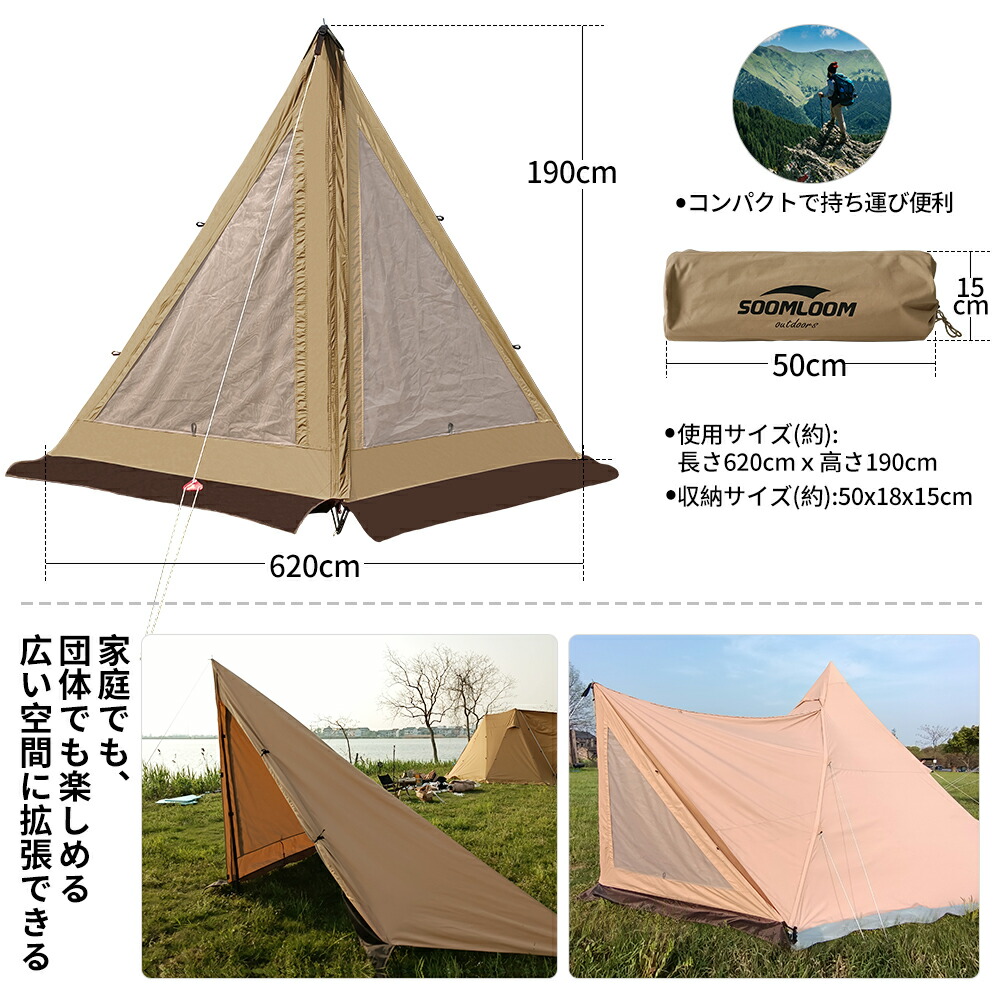 楽天市場】【4日20時〜全品P2倍＆クーポン付!】Soomloom テント タープ