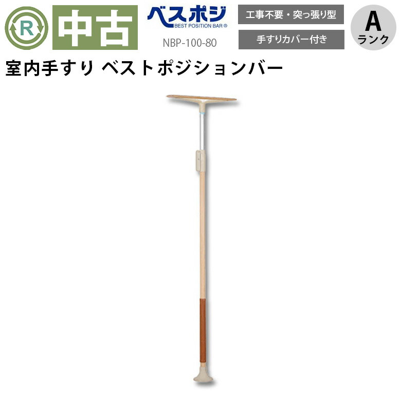 楽天市場】ベストポジションバーの通販