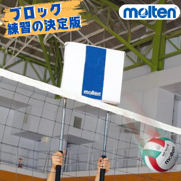 楽天市場】【人気アイテム】molten モルテン スパブロ SBL