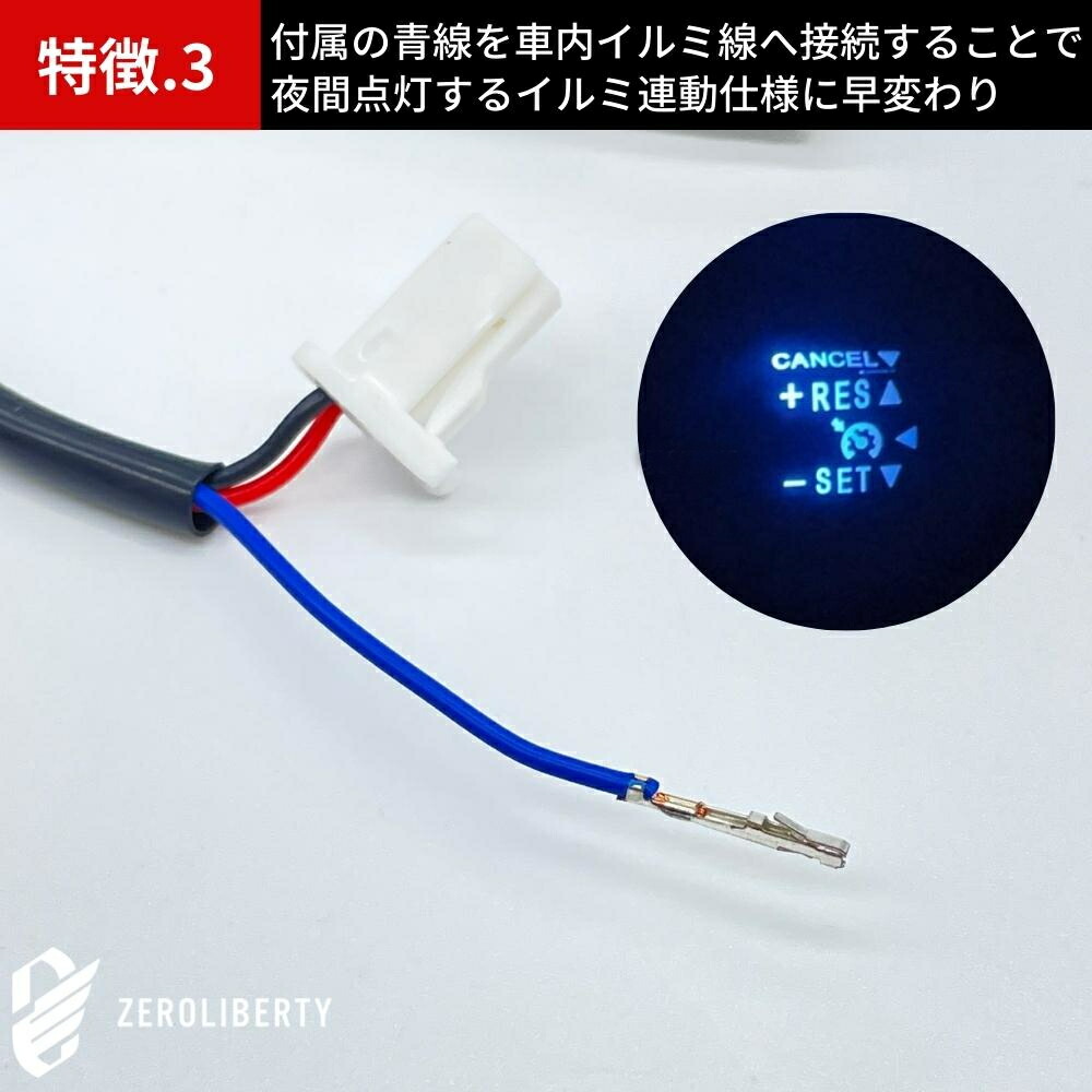 楽天市場】LED付き クルーズコントロールスイッチ アイスブルー トヨタ