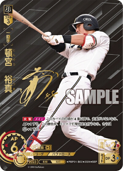 楽天市場】プロ野球カードゲーム ドリームオーダー パ・リーグ