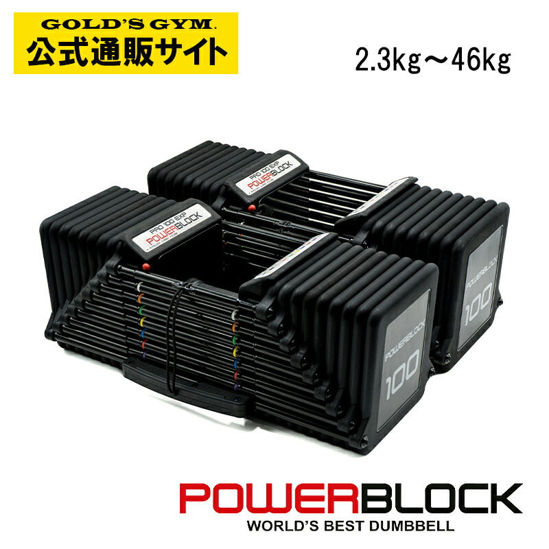 楽天市場】powerblockの通販