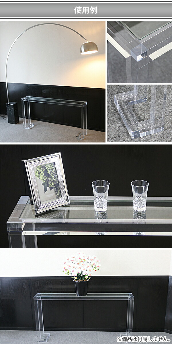 楽天市場】送料無料 アクリルテーブル コンソールテーブル 長方形
