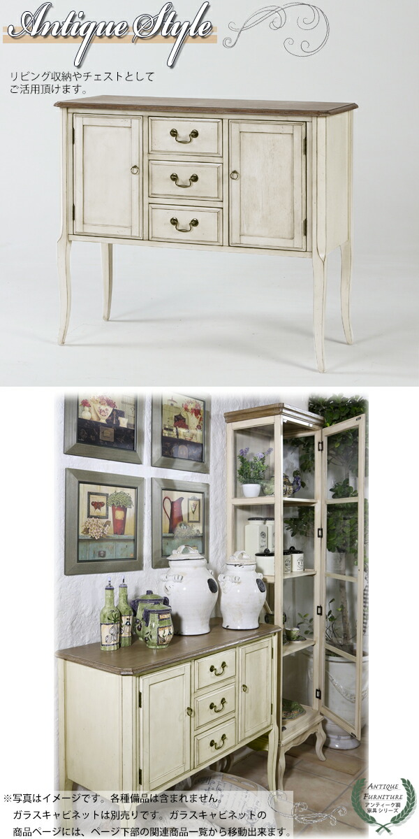 楽天市場】送料無料 新品 アンティーク調 サイドキャビネット W約100×D