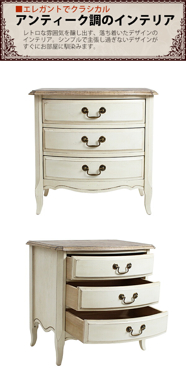 チェスト】木製トールペイントシャビーシック3段収納花台アンティーク◎