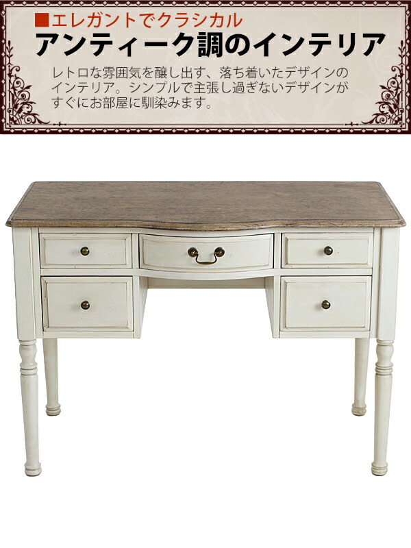 楽天市場】送料無料 新品 アンティーク調 デスク W約110×D約60×H約77.5