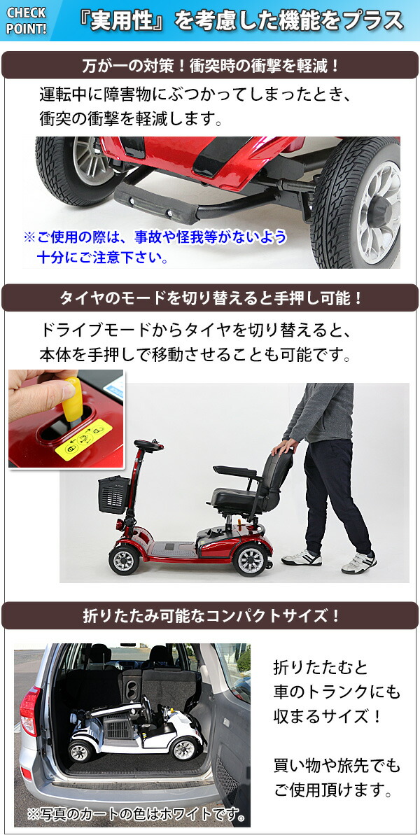 楽天市場】送料無料 新品 電動シニアカート 赤 シルバーカー 車椅子