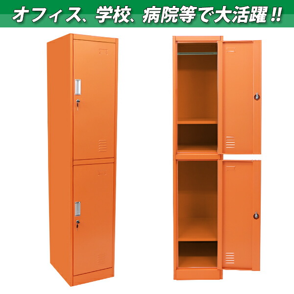 楽天市場】送料無料 ロッカー おしゃれ スチールロッカー 2人用
