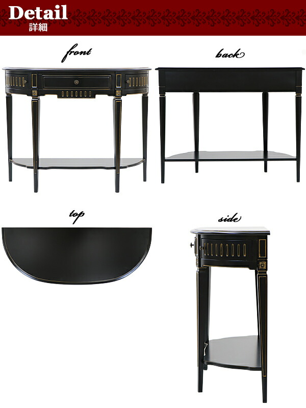 楽天市場】送料無料 ロココ調 コンソールテーブル ハーフムーン 半円