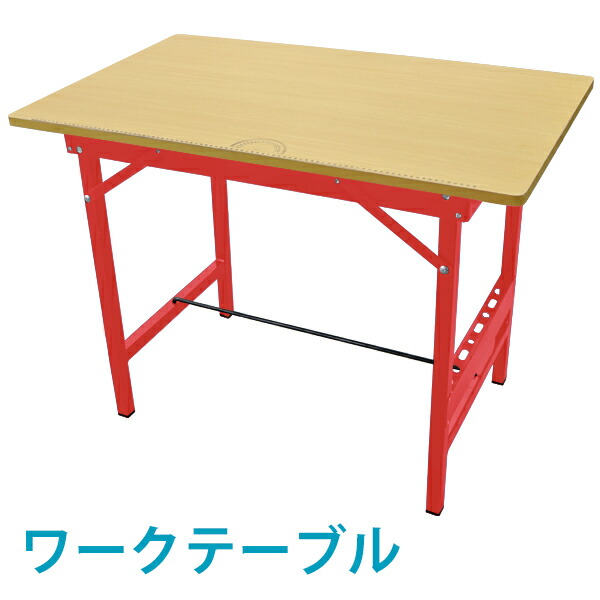 楽天市場】送料無料 ワークテーブル ワークベンチ 赤 工作台 作業台