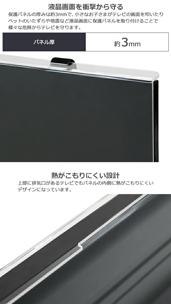 楽天市場】送料無料 液晶テレビ保護パネル 75インチ 約横1670×奥行30