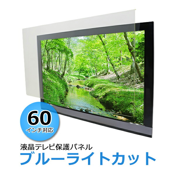 楽天市場】液晶テレビ 60インチの通販
