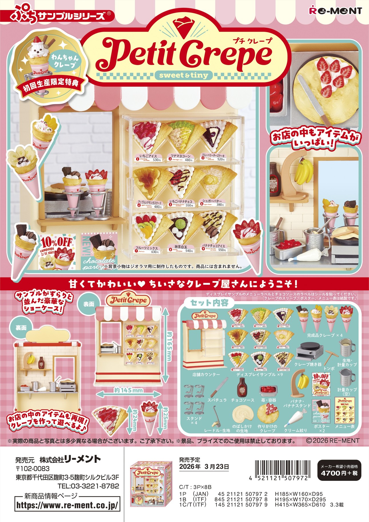 楽天市場】リーメント 星のカービィ コックカワサキのきまぐれスイーツ