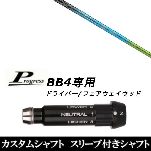 楽天市場】バシレウス ザフィーロ2 シャフトの通販