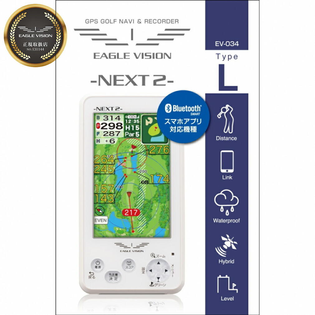 イーグルビジョン「NEXT2」」の人気商品一覧 | 安い商品を通販サイト