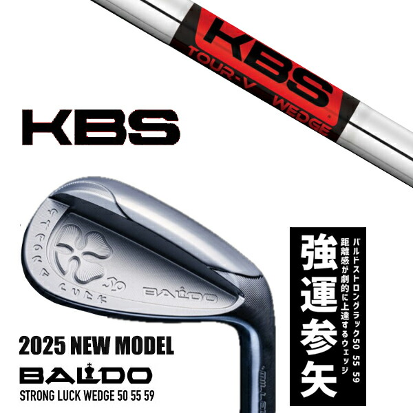 楽天市場】baldo strong luck wedge type-sの通販