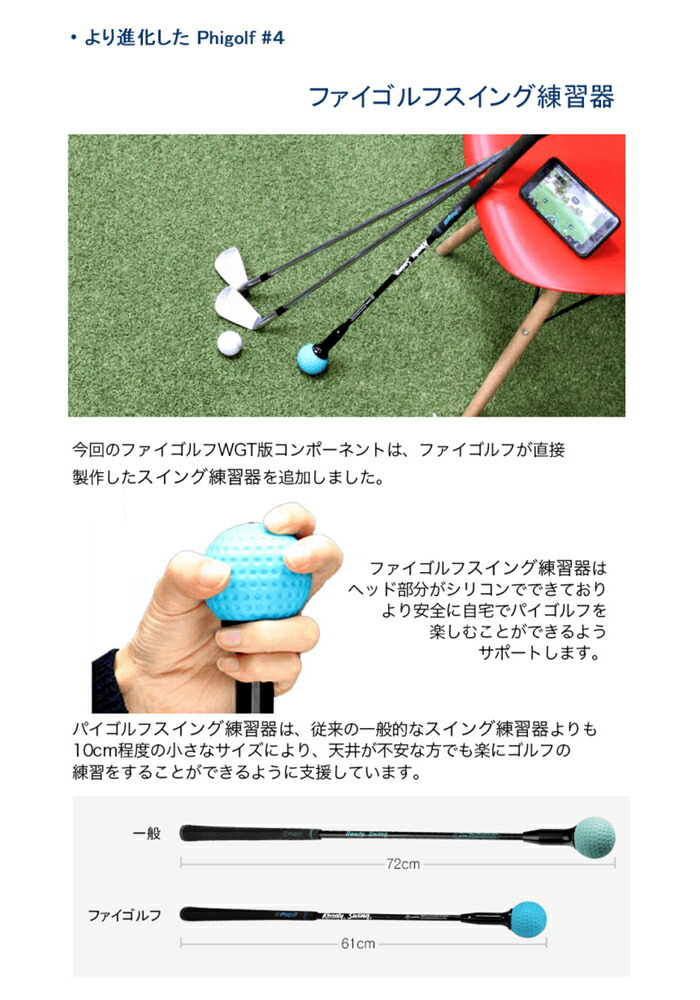 楽天市場】Phigolf ファイゴルフ WGT Edition スイングトレーナー付き