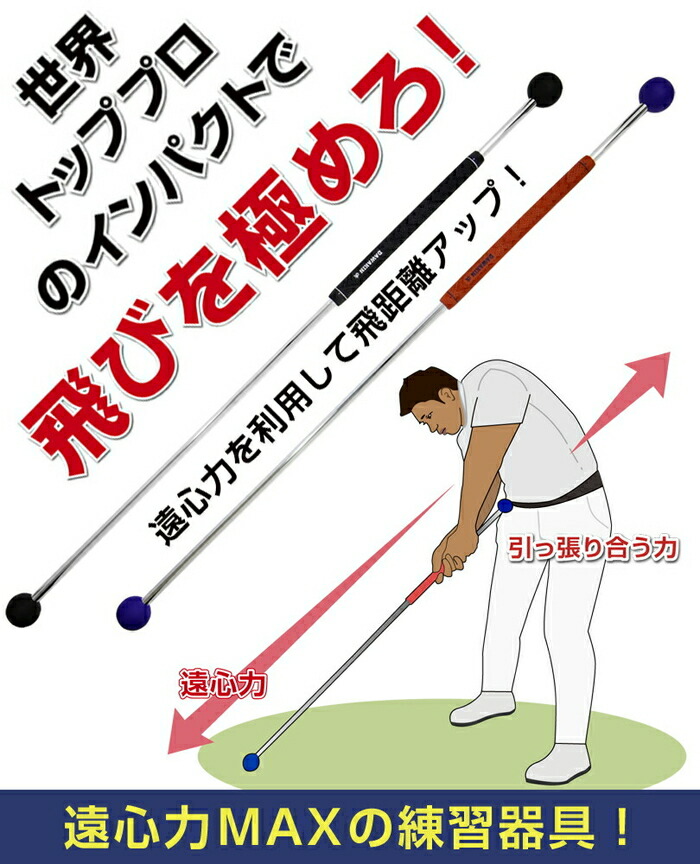 楽天市場】Lynx リンクス ゴルフ ダワ筋スティック プロ スイング 練習