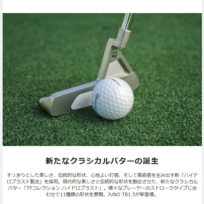 楽天市場】テーラーメイド TPコレクション ハイドロブラスト JUNO