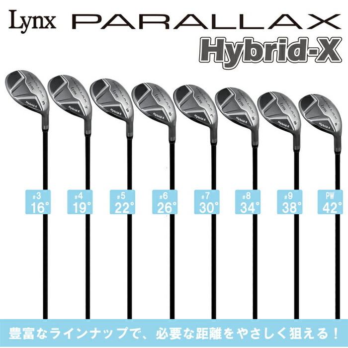 楽天市場】Lynx リンクス PARALLAX パララックス Hybrid-X