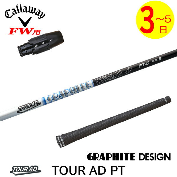 楽天市場】キャロウェイ ツアーad ptの通販