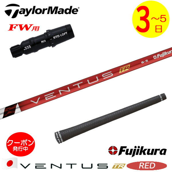 楽天市場】fujikura ventus red 5の通販