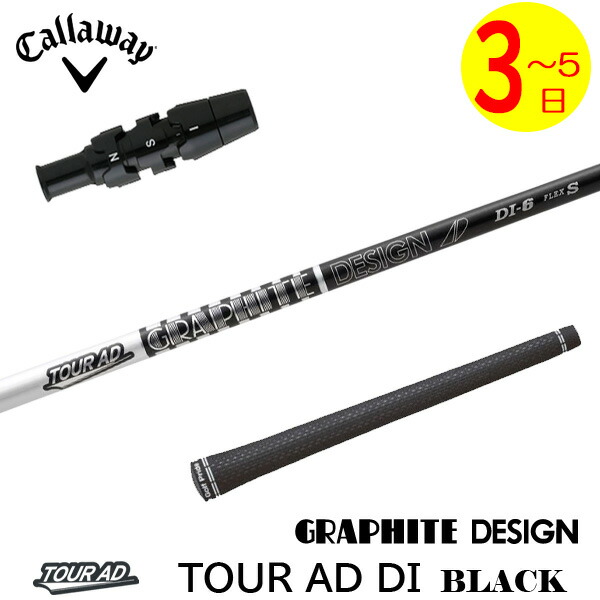 楽天市場】キャロウェイ tour ad diの通販